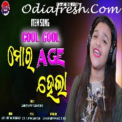 Cool Cool Mora Age Hela - Dance Song